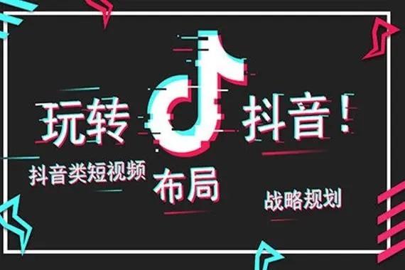 抖音怎么引流？