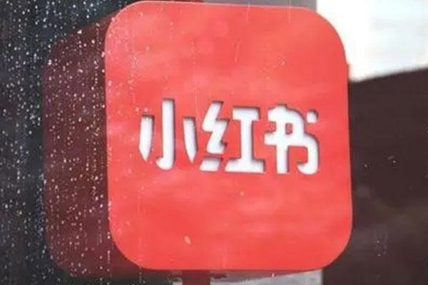 一个手机怎么下载两个小红书app？